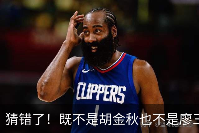 猜错了！既不是胡金秋也不是廖三宁，战胜沙特男篮的关键人物是胡明轩